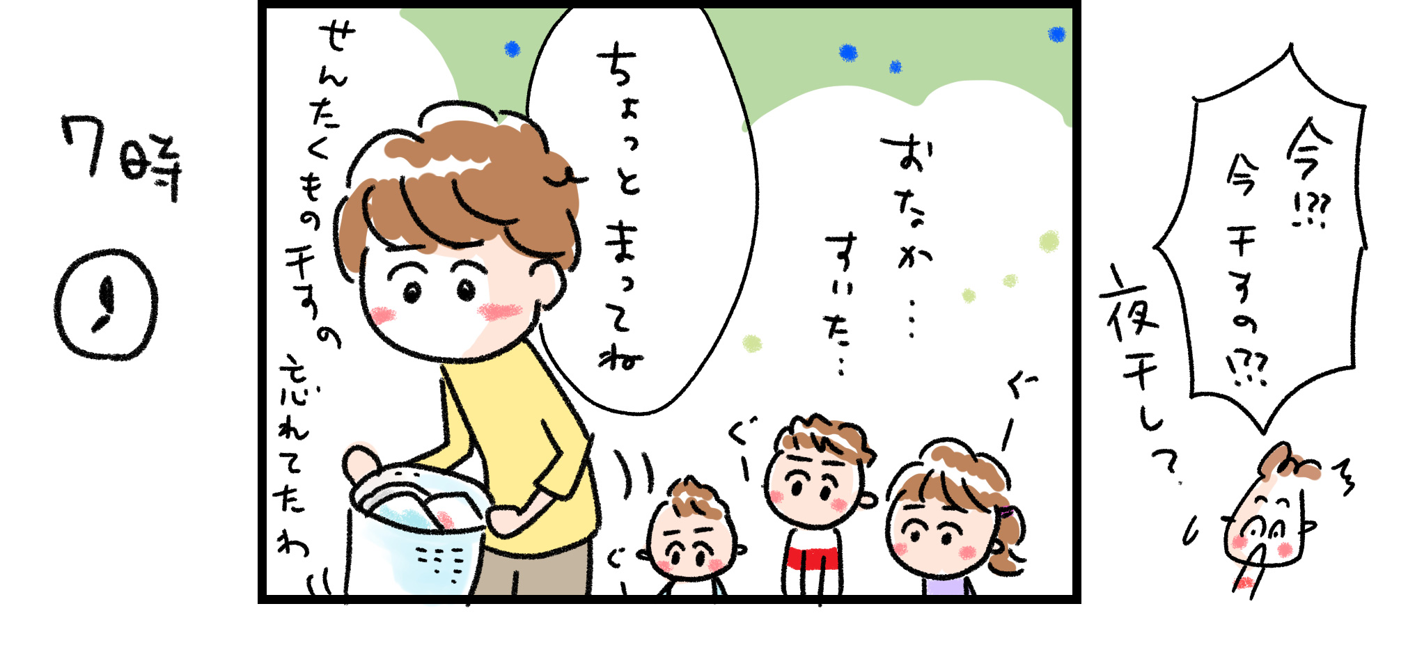 自己紹介4コマ漫画―2